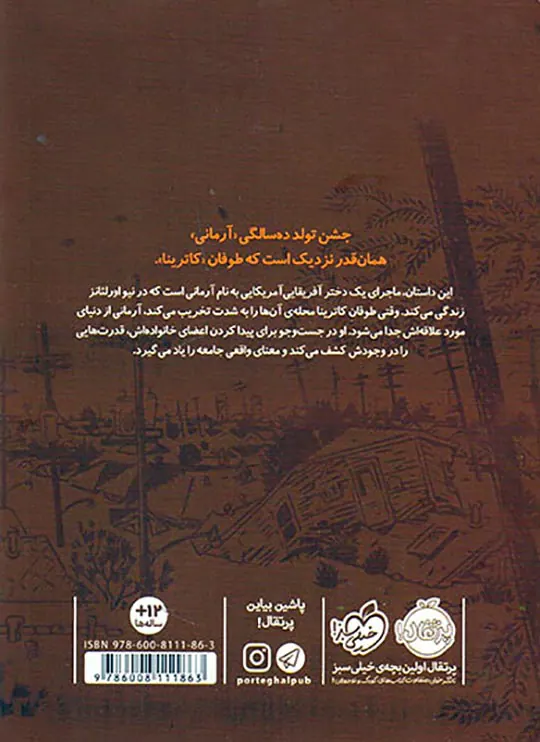 وسط ناکجا آباد